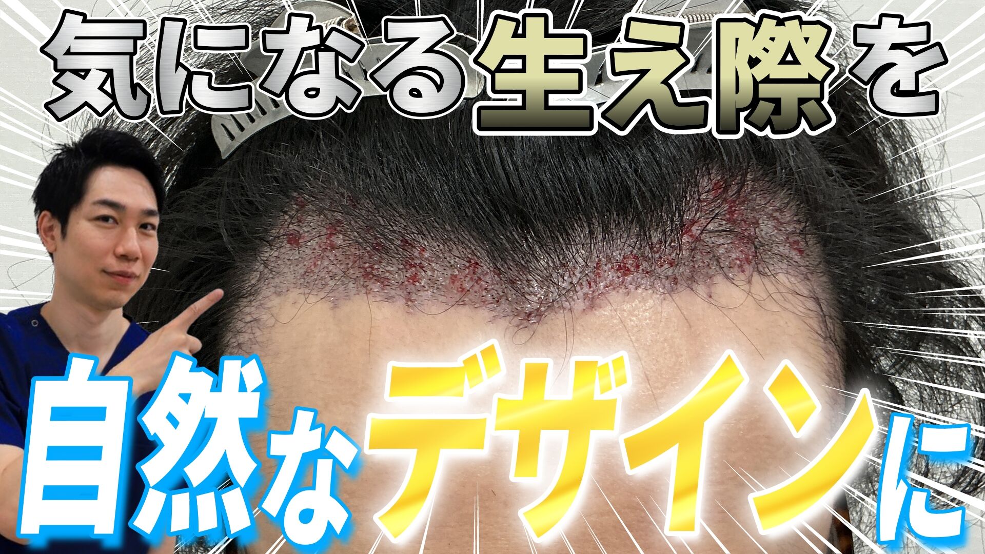 127_30代男性_サムネイル③