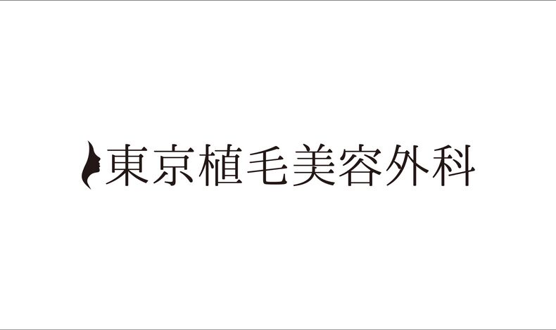 画像4274：2026年の自毛植毛手術枠についてのお知らせ